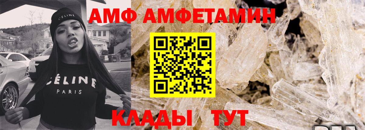 Амфетамин  Вход с VPN  Amphetamine  АМФ VHQ  Красноперекопск 