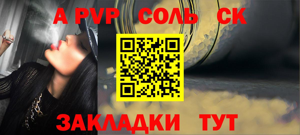 Alfa_PVP крисы CK Красноперекопск