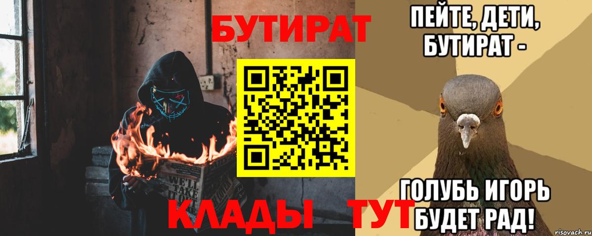 БУТИРАТ бутандиол Красноперекопск