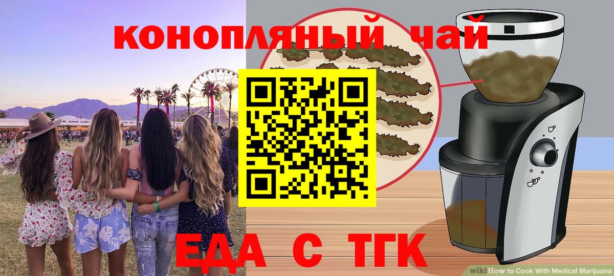 Еда ТГК марихуана Красноперекопск