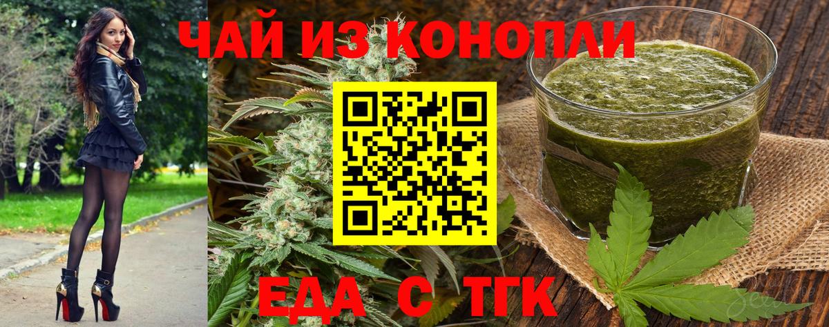 Красноперекопск  Cannafood конопля  Вход с VPN 