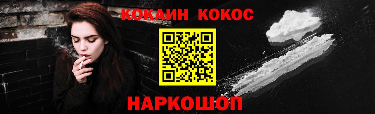 COCAIN Колумбийский Красноперекопск