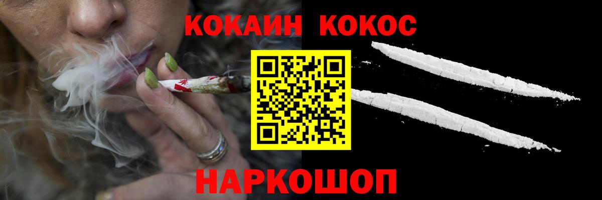 Cocaine Колумбийский  Вход с VPN  Красноперекопск  COCAIN VHQ 