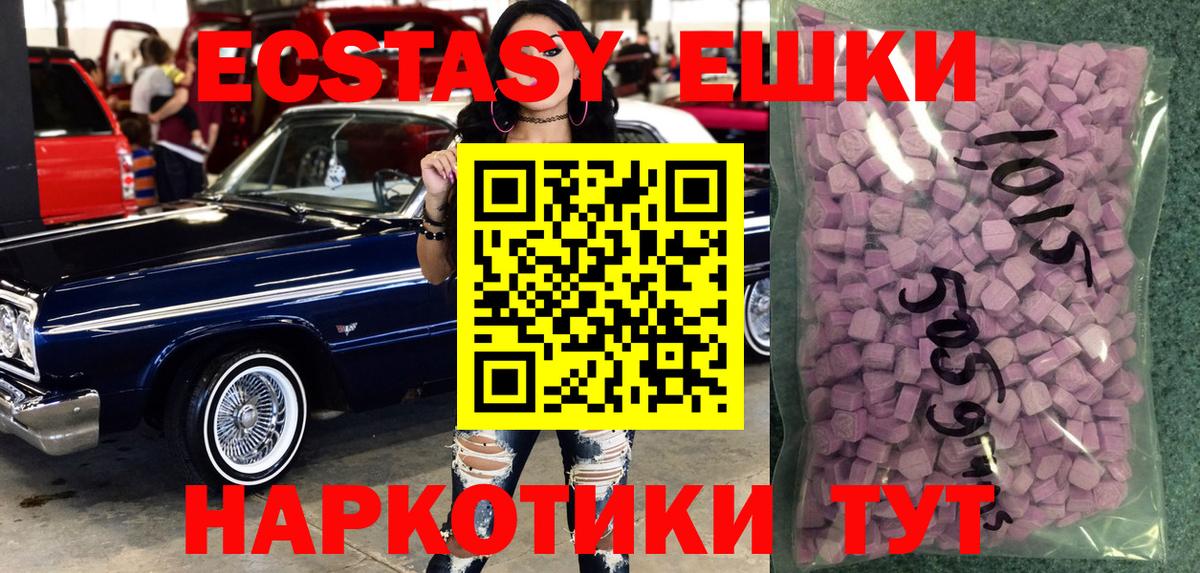 Красноперекопск  ЭКСТАЗИ mix  Вход с VPN  Экстази ешки 