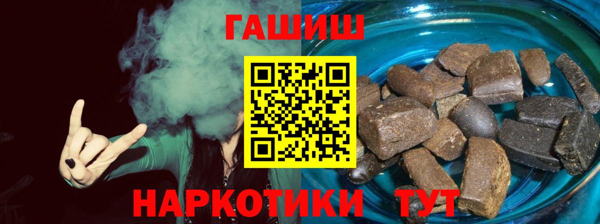 Красноперекопск  Гашиш Cannabis  Гашиш  Гашиш VHQ  Вход с VPN 