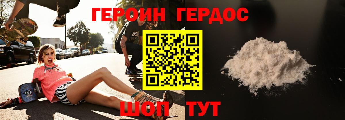 Красноперекопск  Героин Heroin  Вход с VPN 