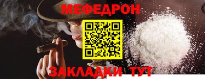 мефедрон мука Комсомольск-на-Амуре