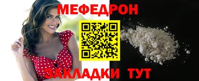 мефедрон мука Комсомольск-на-Амуре