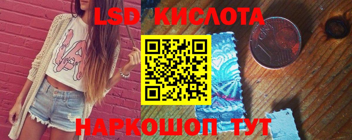 Лсд 25 экстази кислота  LSD-25 экстази кислота  Вход с VPN  Красноперекопск 