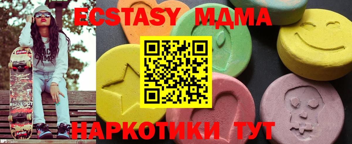 Красноперекопск  МДМА Molly  Вход с VPN  MDMA молли 