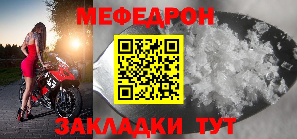 Красноперекопск  Меф  Вход с VPN  Мефедрон  МЕФ мука 