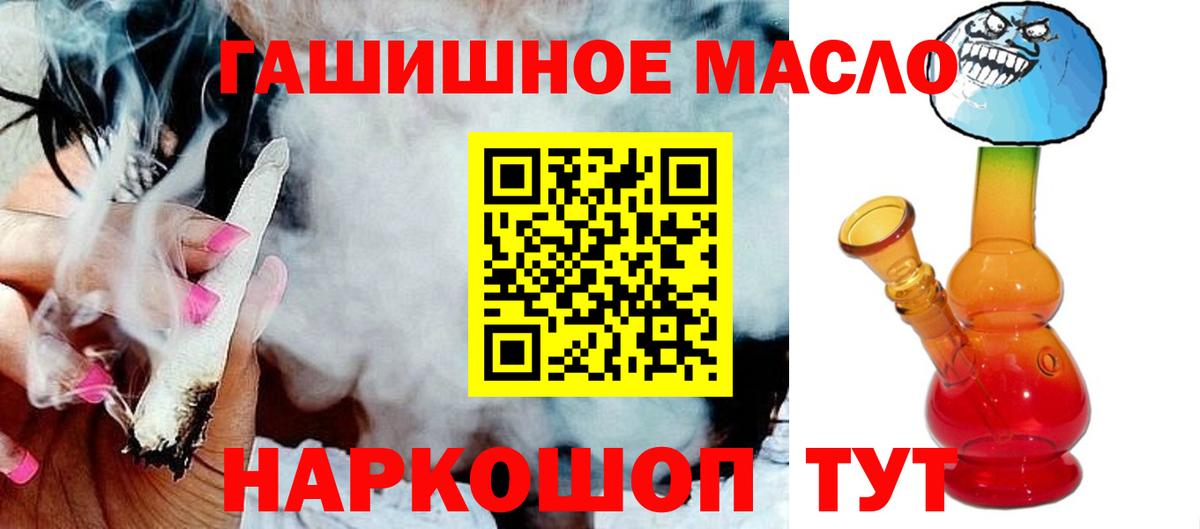 Дистиллят ТГК концентрат  Вход с VPN  Красноперекопск 