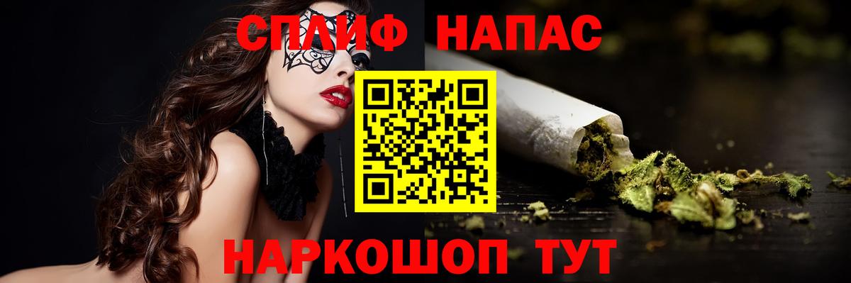 Красноперекопск  Бошки Шишки Bruce Banner  Бошки Шишки MAZAR  Вход с VPN 